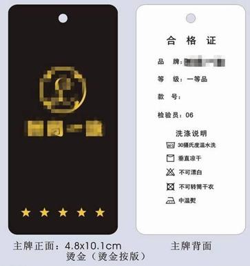 從易被忽視的衣服吊牌上能看出什么？